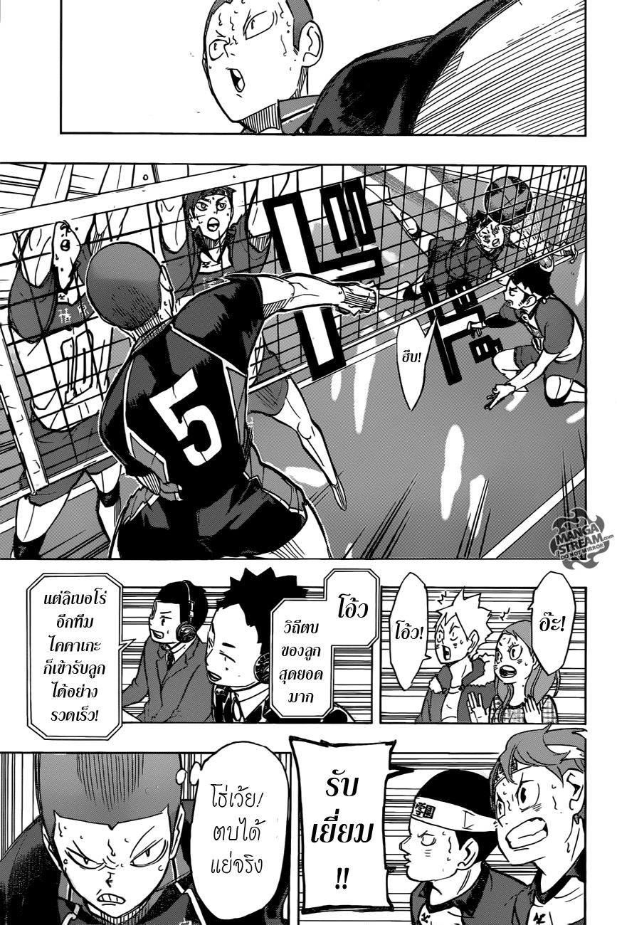 อ่าน Haikyuu!!