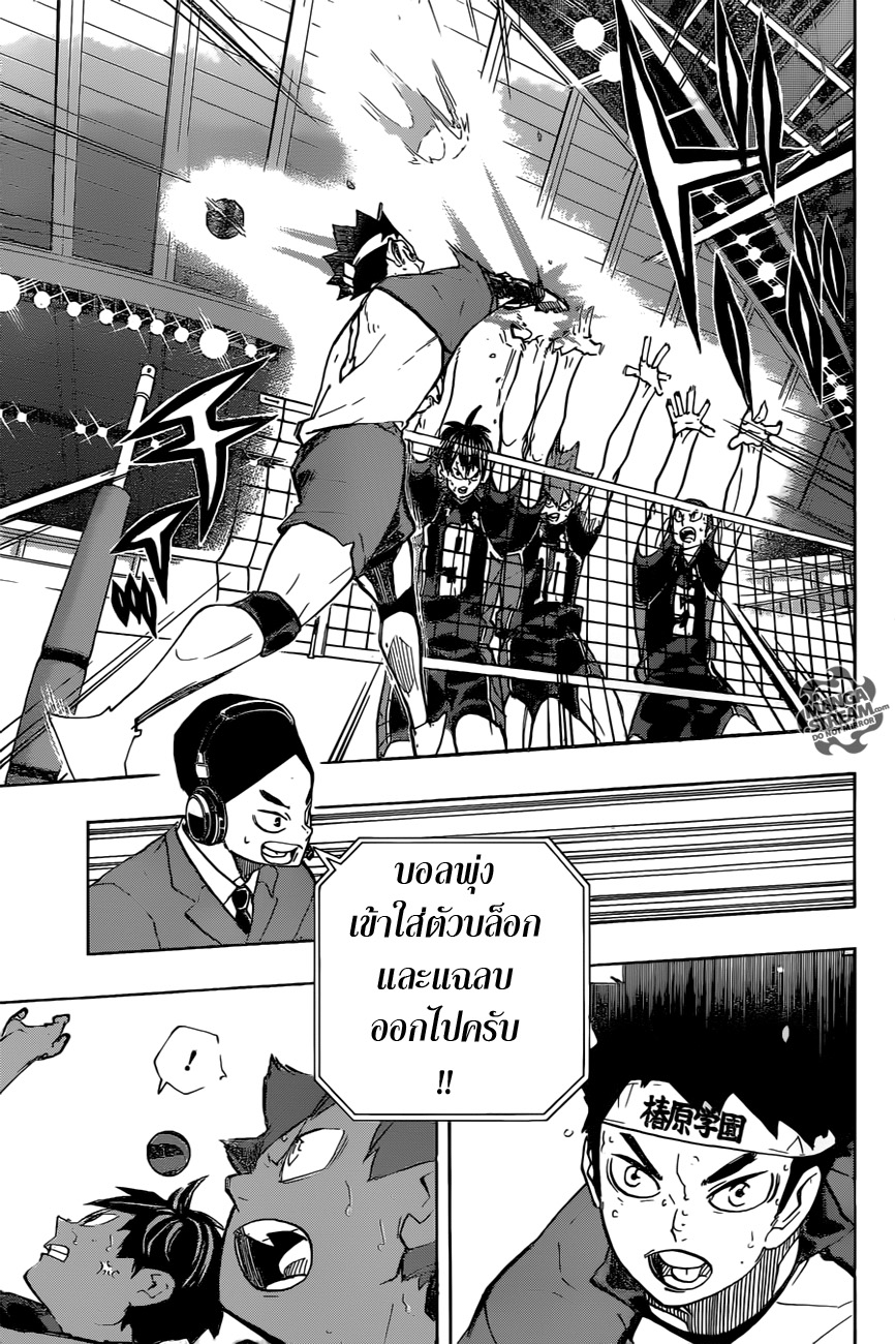 อ่าน Haikyuu!!