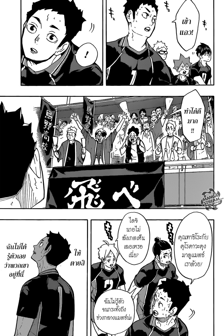 อ่าน Haikyuu!!