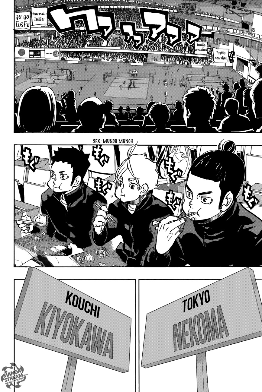 อ่าน Haikyuu!!