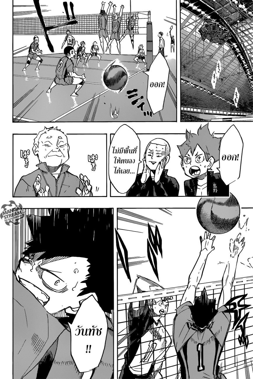 อ่าน Haikyuu!!