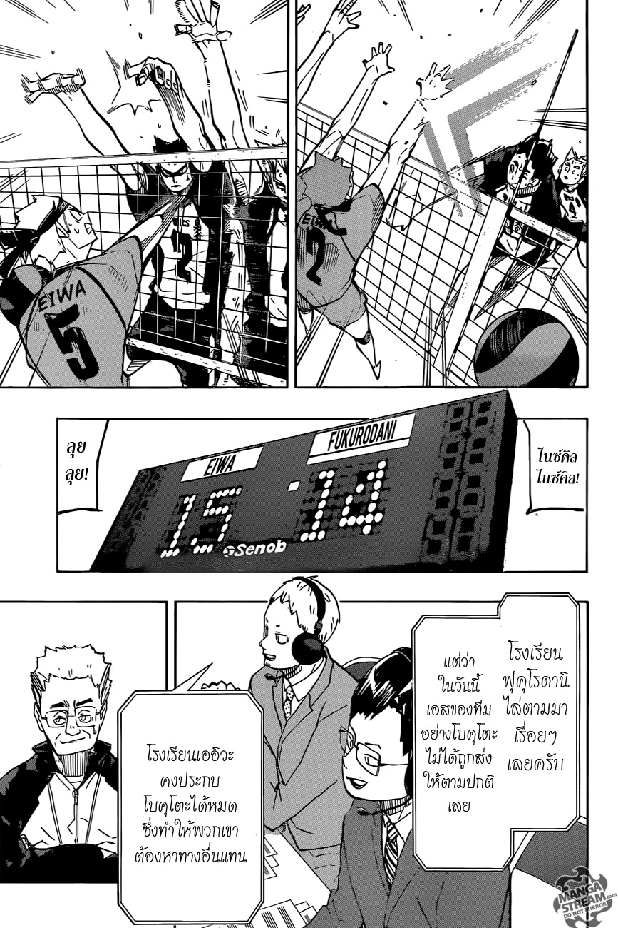 อ่าน Haikyuu!!