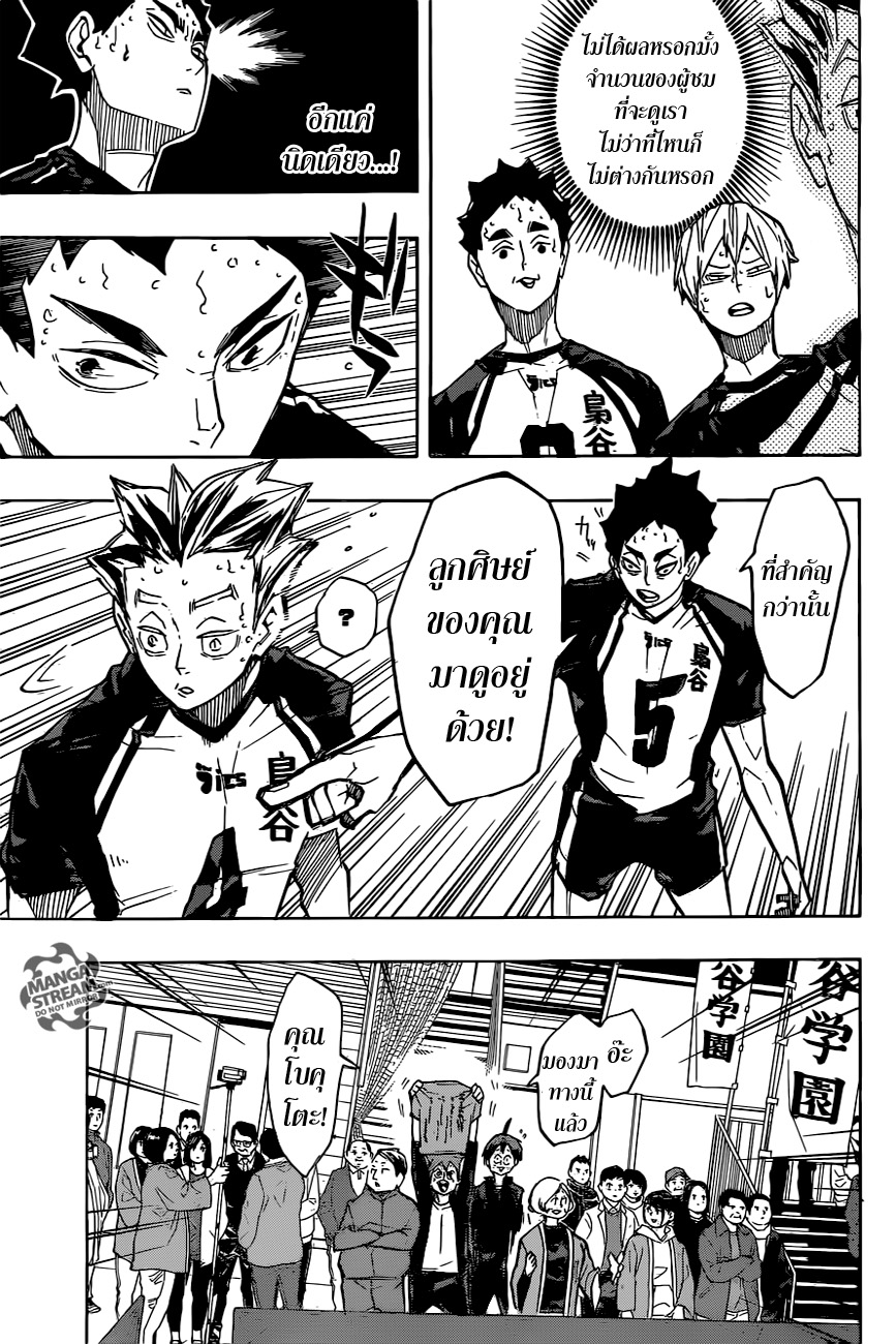 อ่าน Haikyuu!!