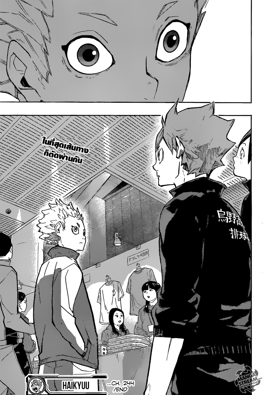 อ่าน Haikyuu!!