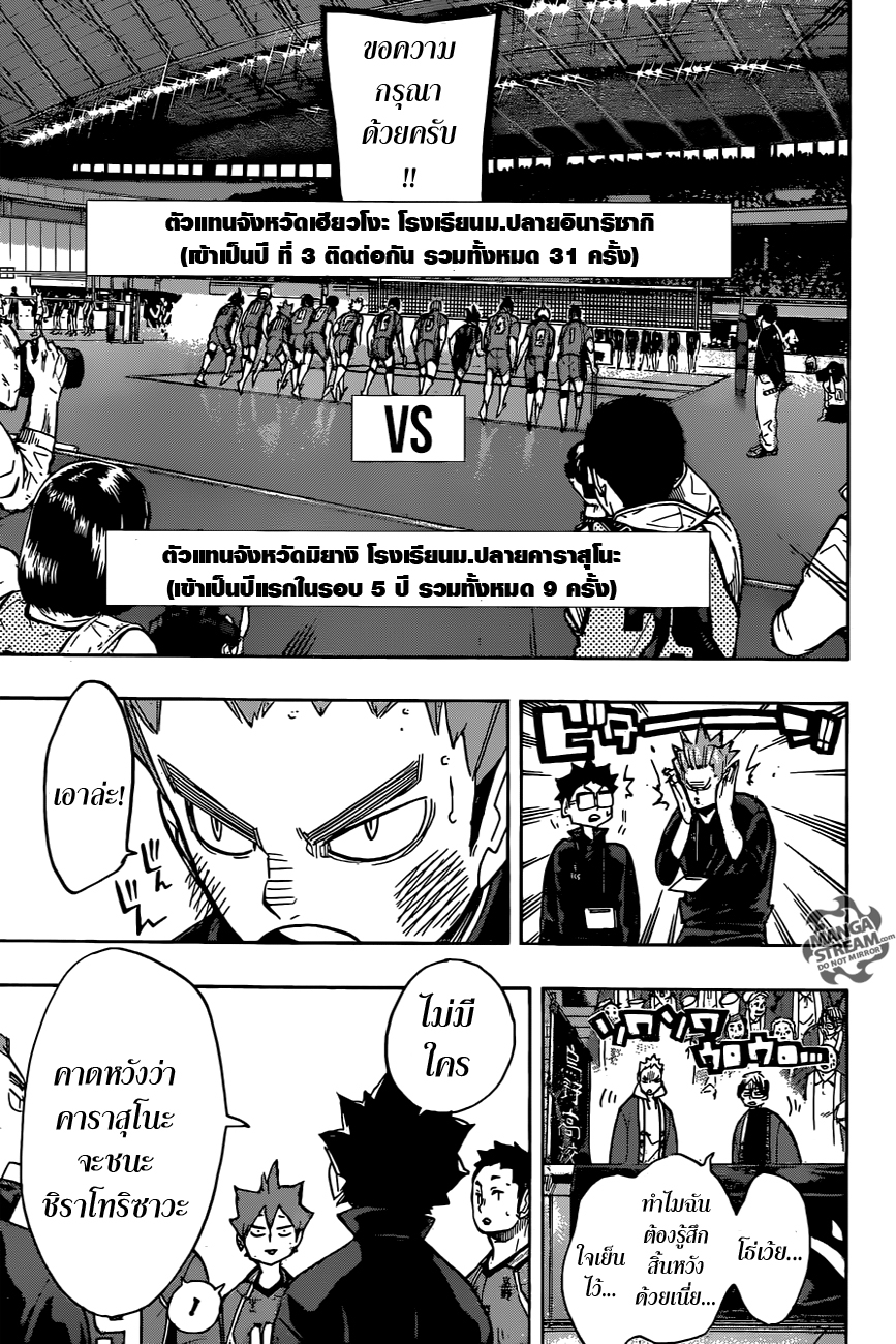 อ่าน Haikyuu!!