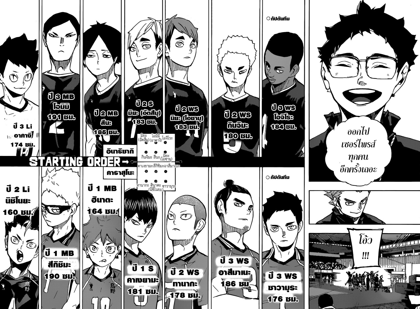 อ่าน Haikyuu!!