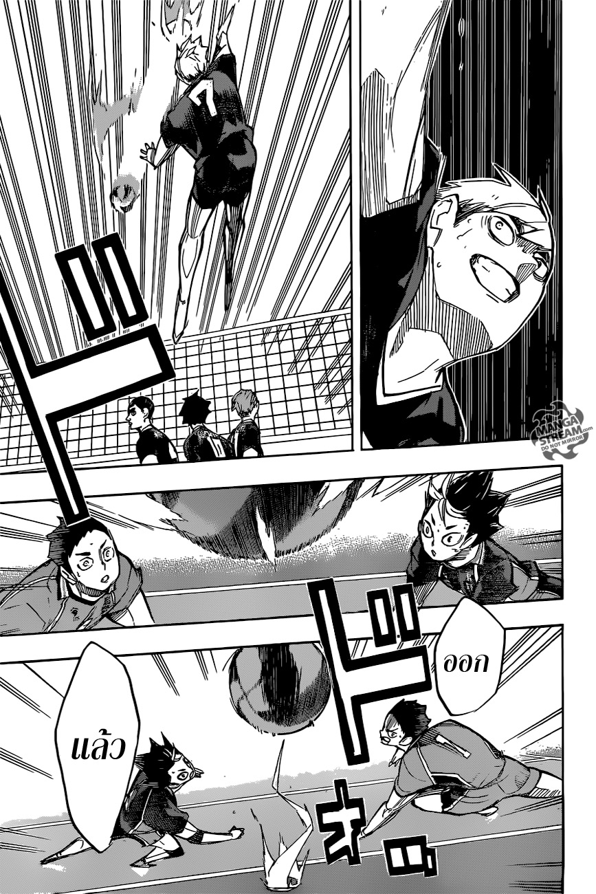 อ่าน Haikyuu!!