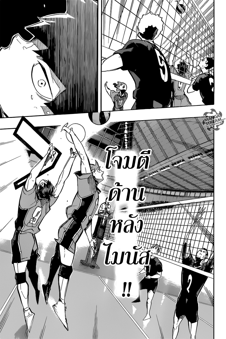 อ่าน Haikyuu!!