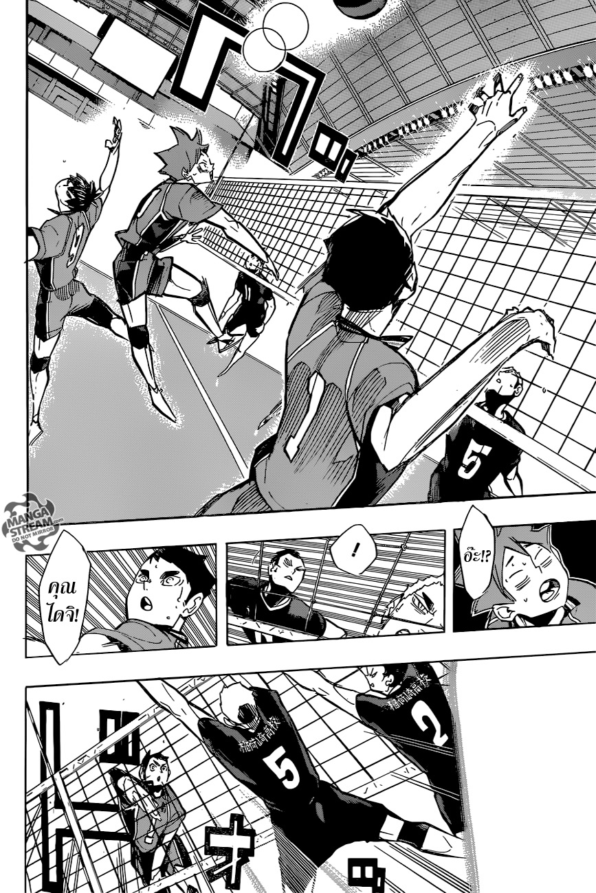 อ่าน Haikyuu!!