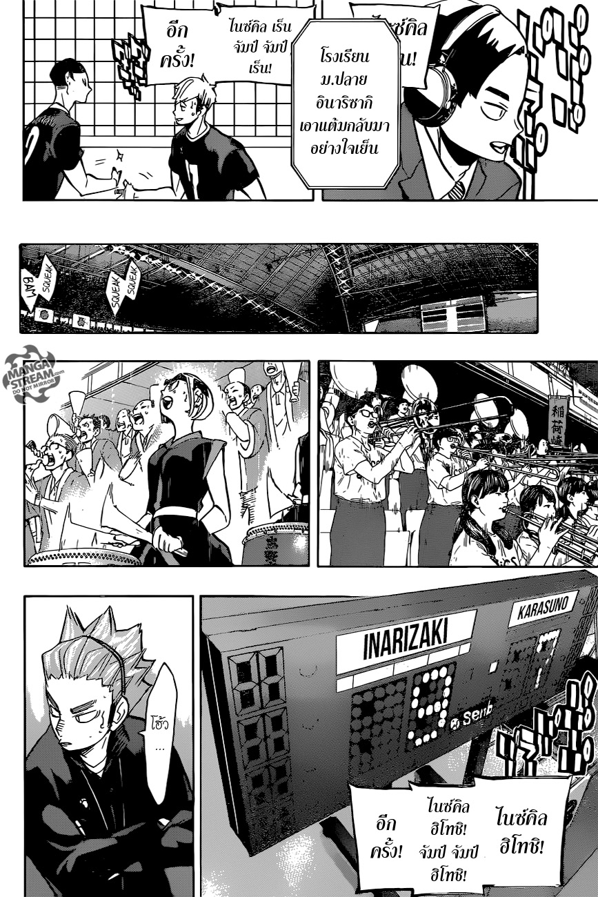 อ่าน Haikyuu!!