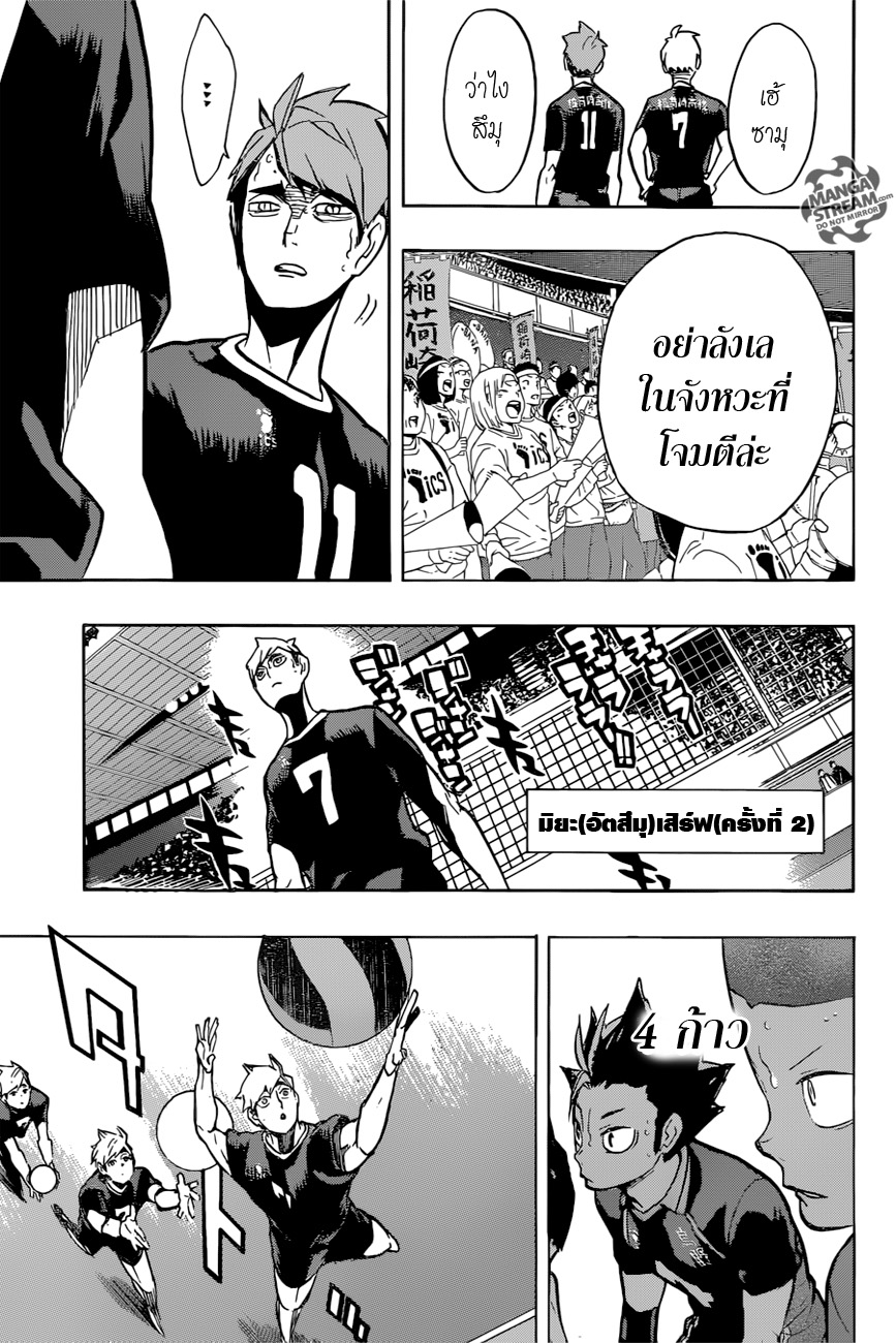 อ่าน Haikyuu!!