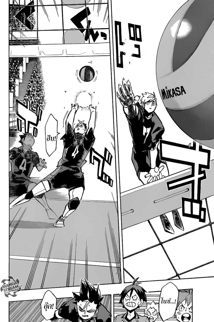 อ่าน Haikyuu!!