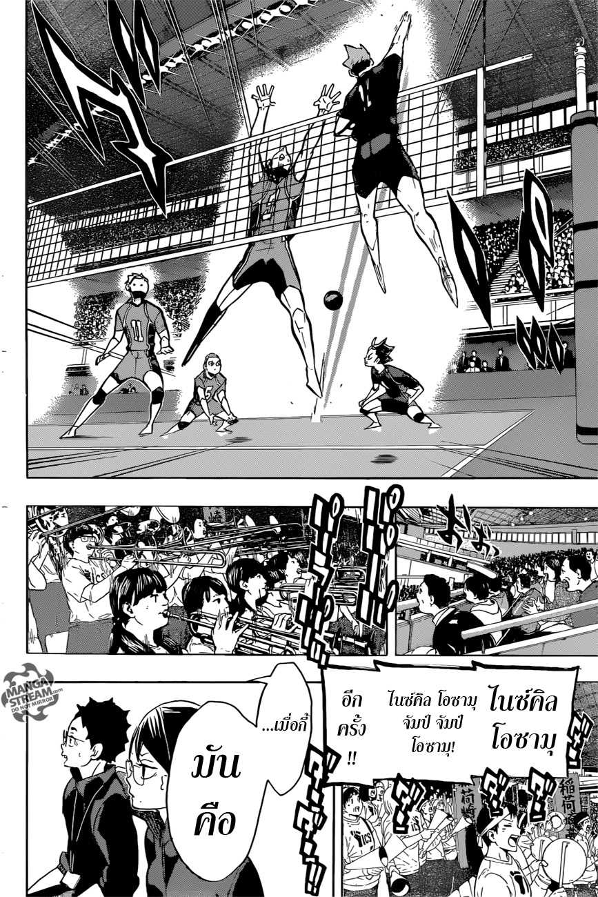 อ่าน Haikyuu!!