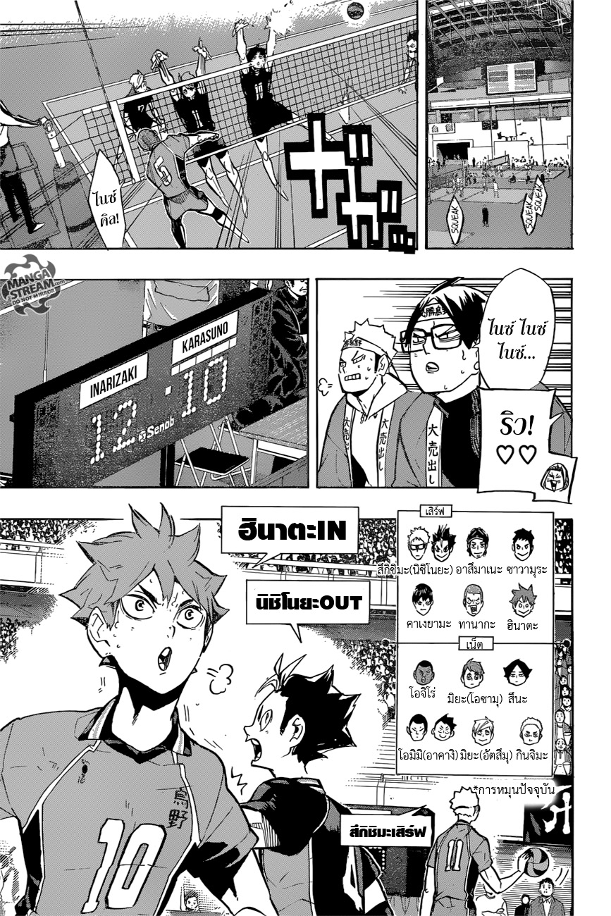 อ่าน Haikyuu!!