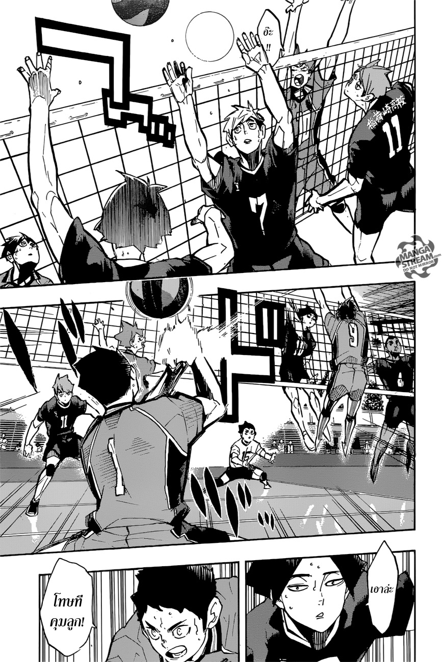 อ่าน Haikyuu!!