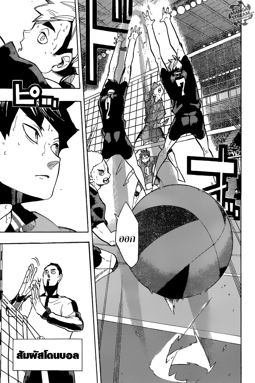 อ่าน Haikyuu!!