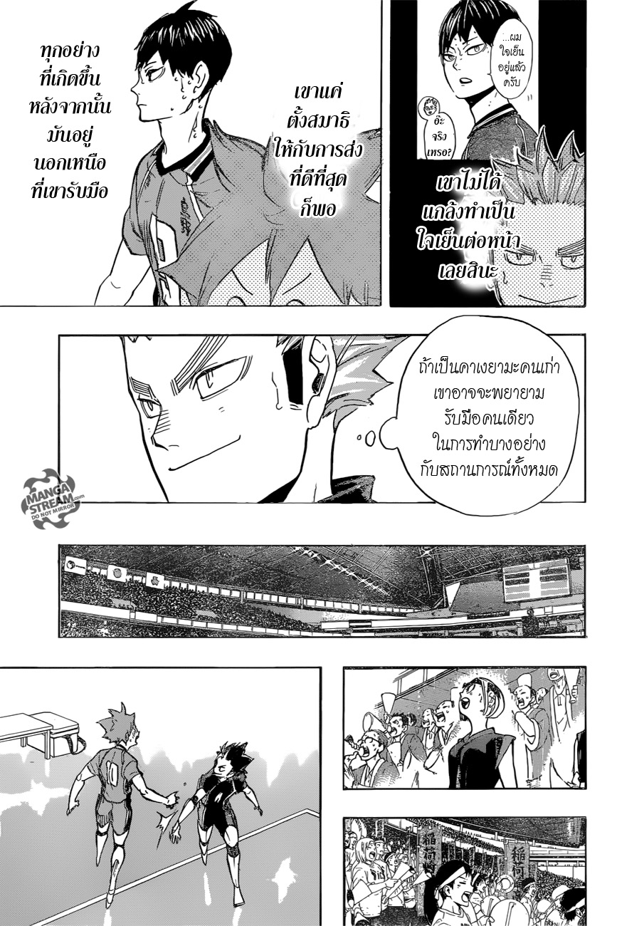 อ่าน Haikyuu!!