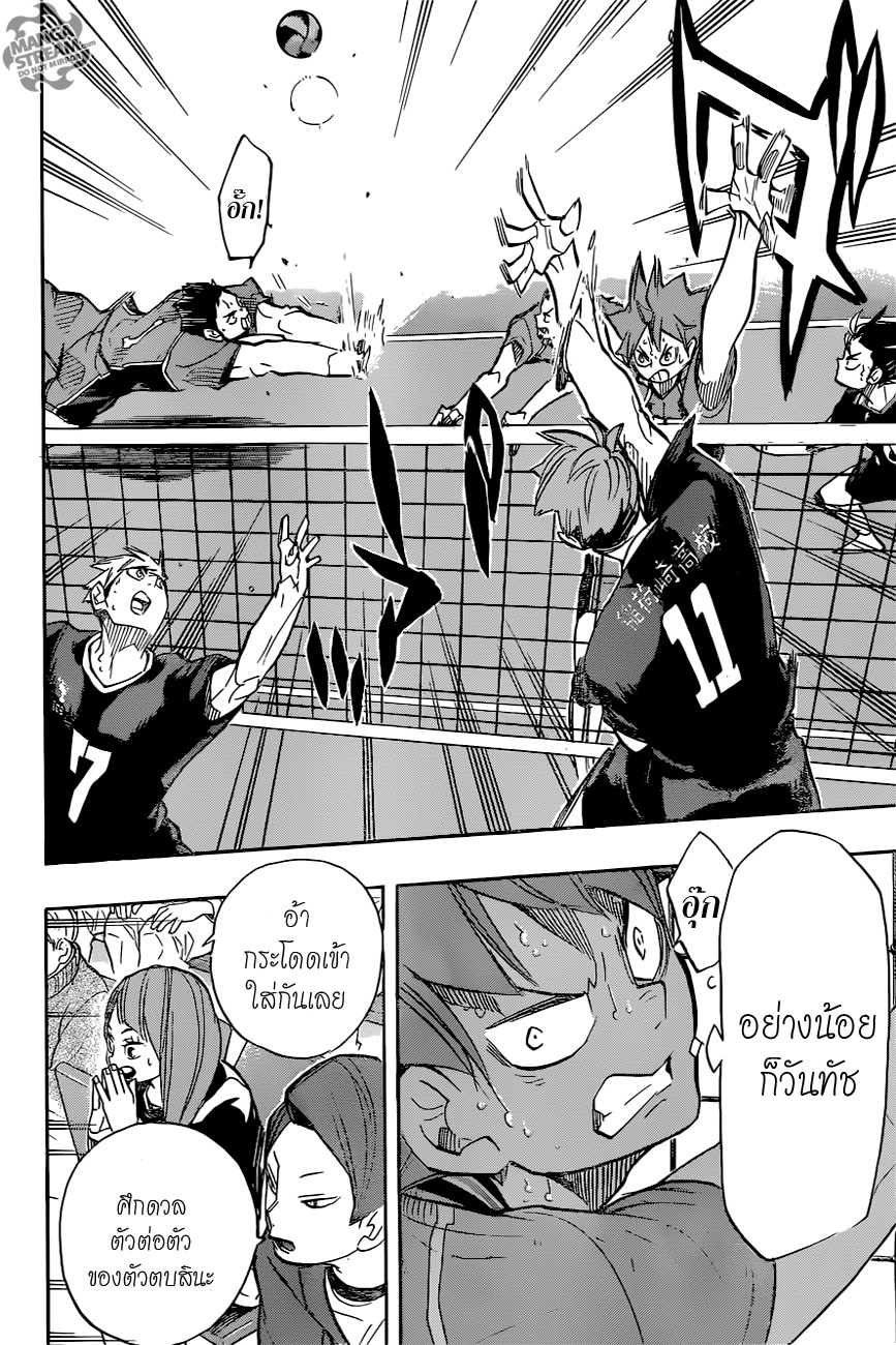 อ่าน Haikyuu!!