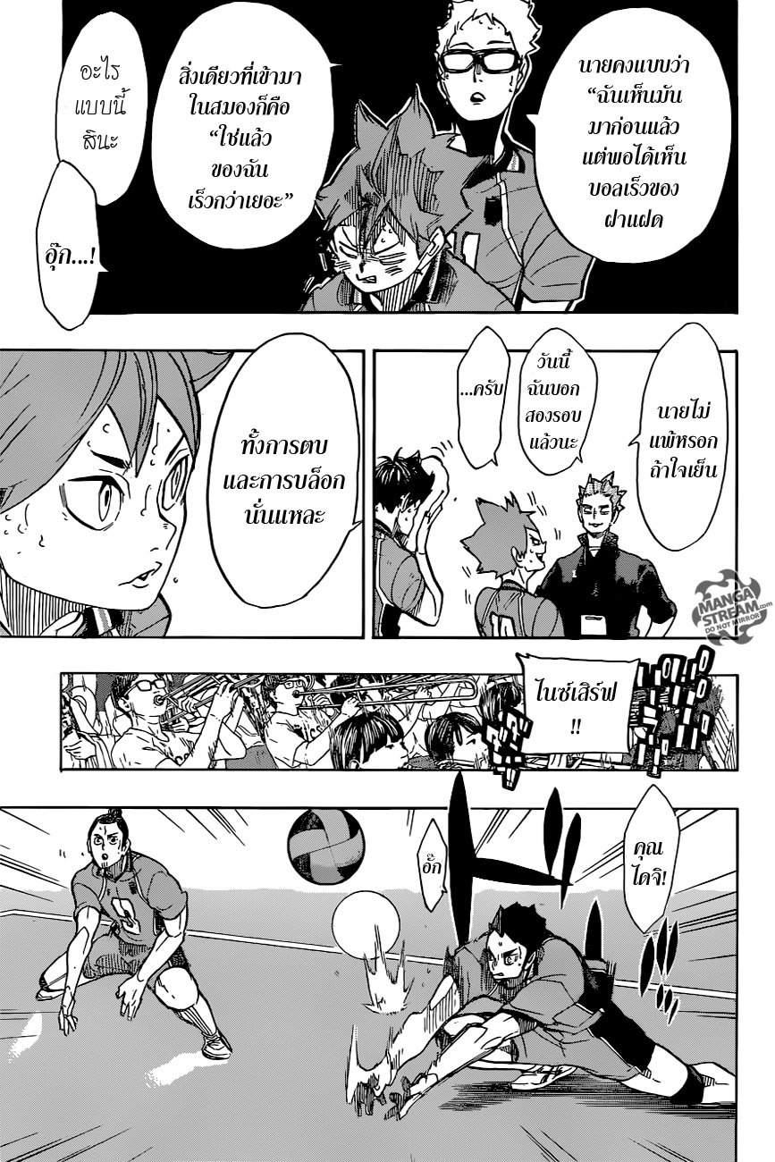 อ่าน Haikyuu!!