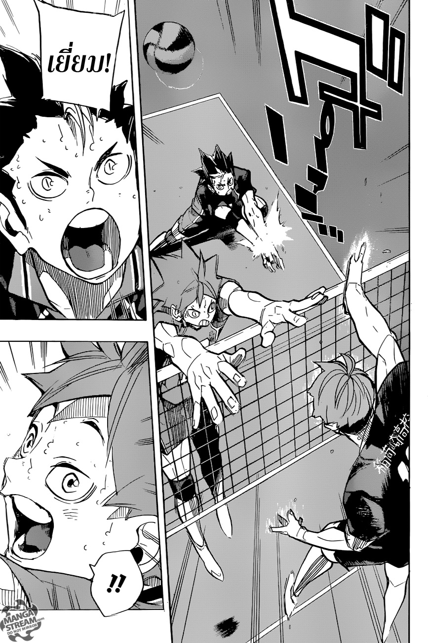 อ่าน Haikyuu!!