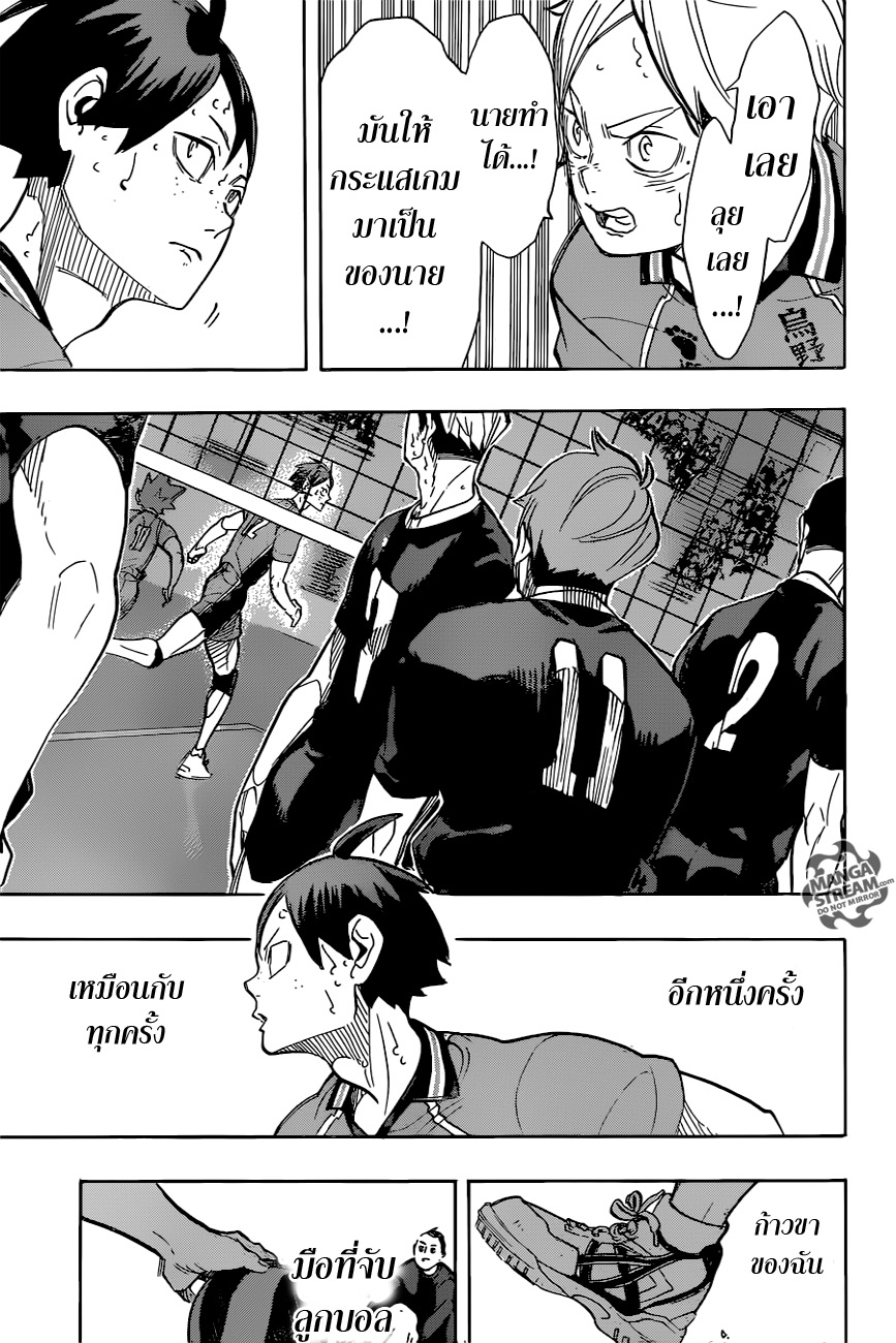 อ่าน Haikyuu!!