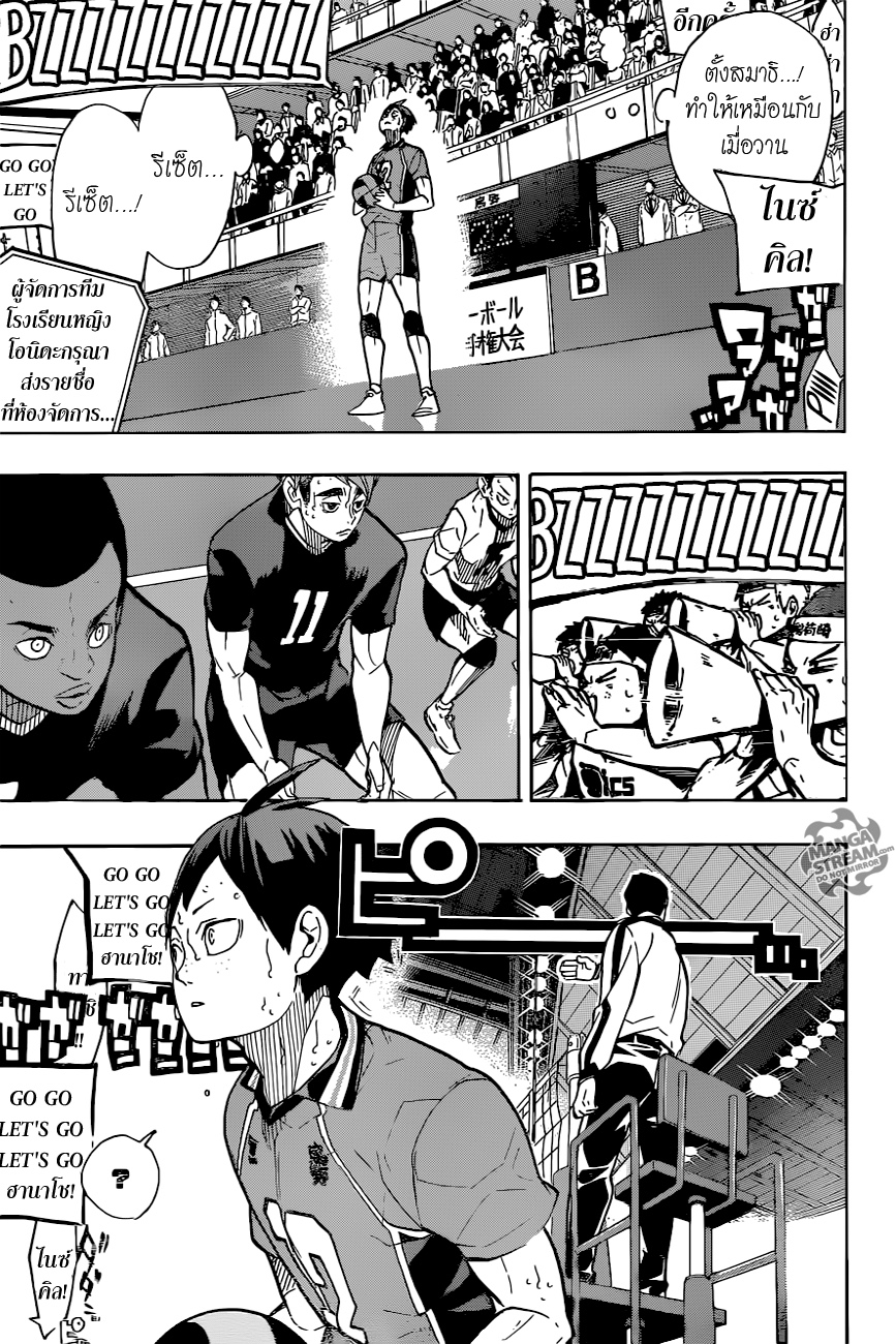 อ่าน Haikyuu!!