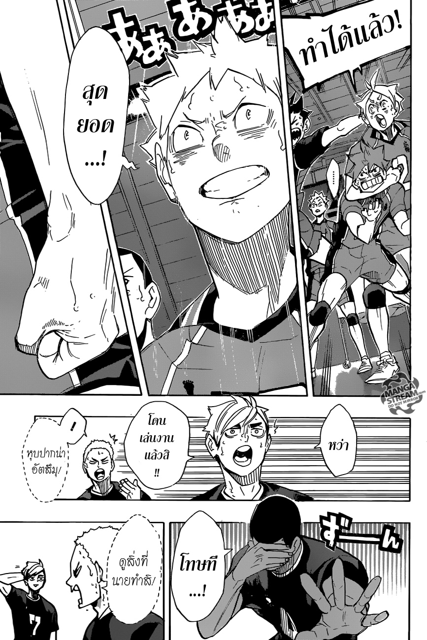 อ่าน Haikyuu!!