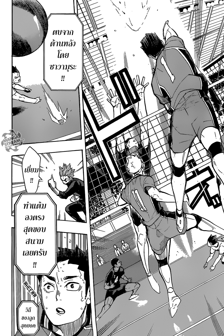 อ่าน Haikyuu!!