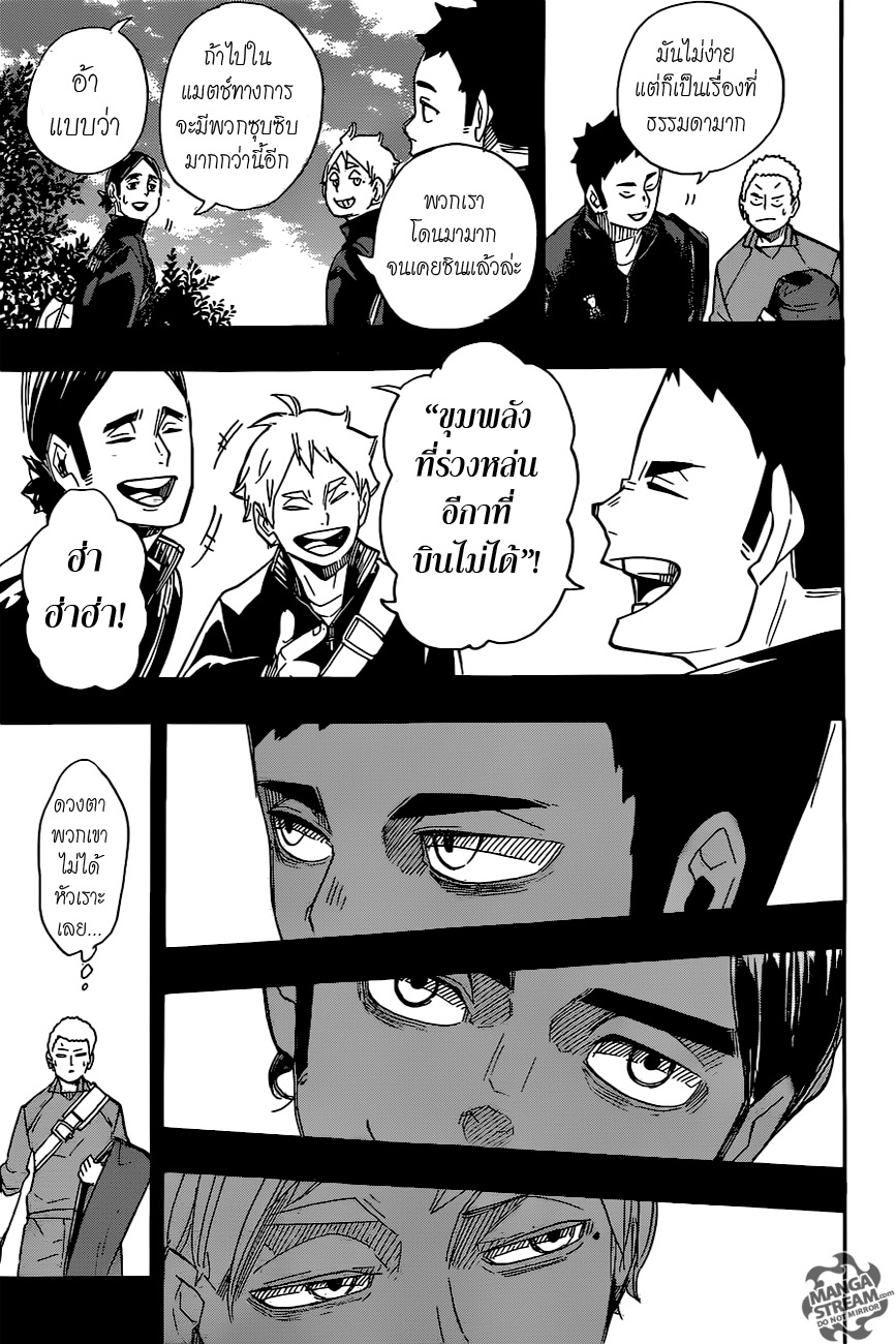 อ่าน Haikyuu!!