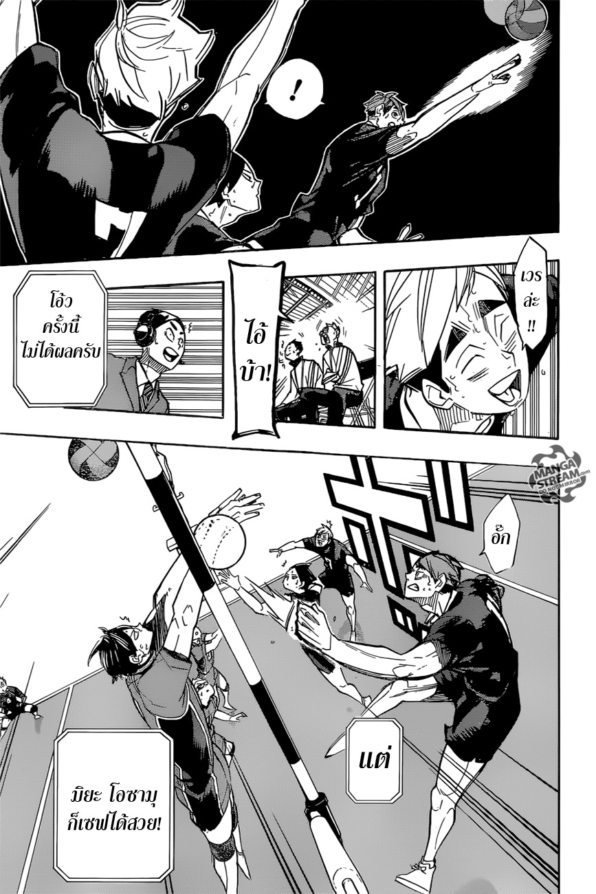 อ่าน Haikyuu!!