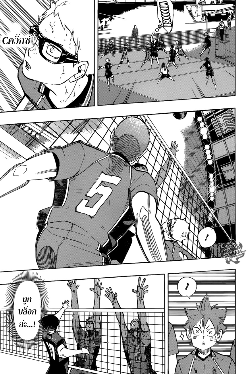 อ่าน Haikyuu!!