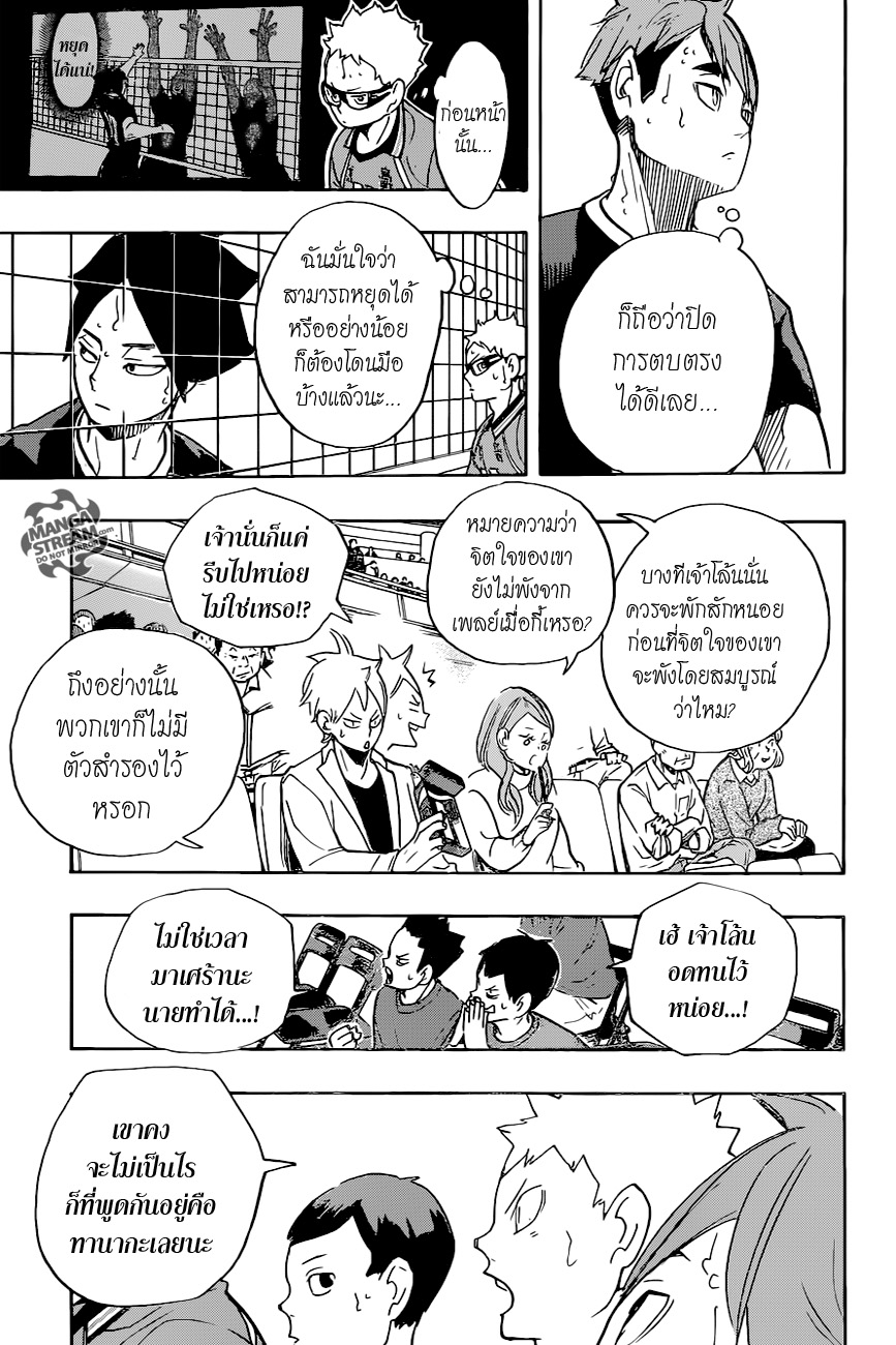 อ่าน Haikyuu!!