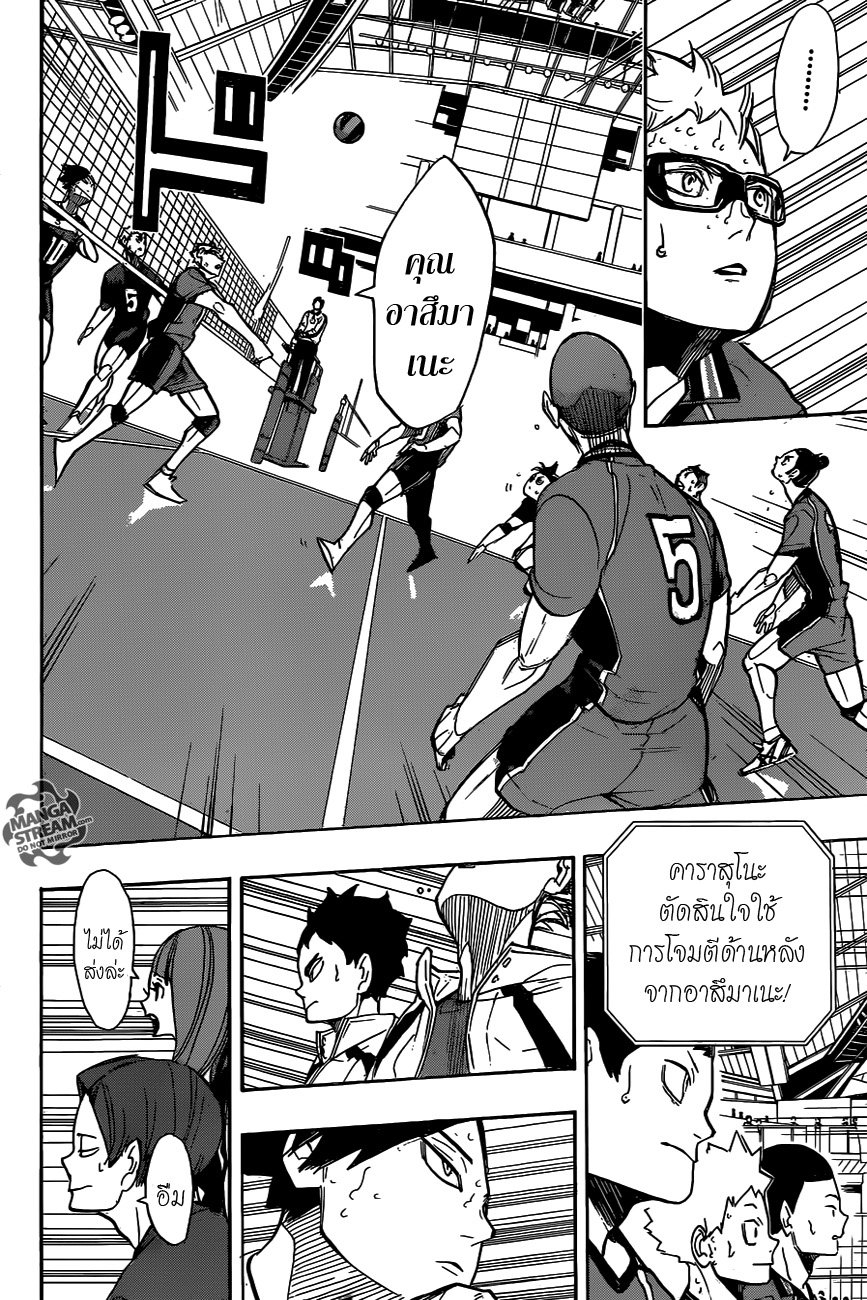 อ่าน Haikyuu!!