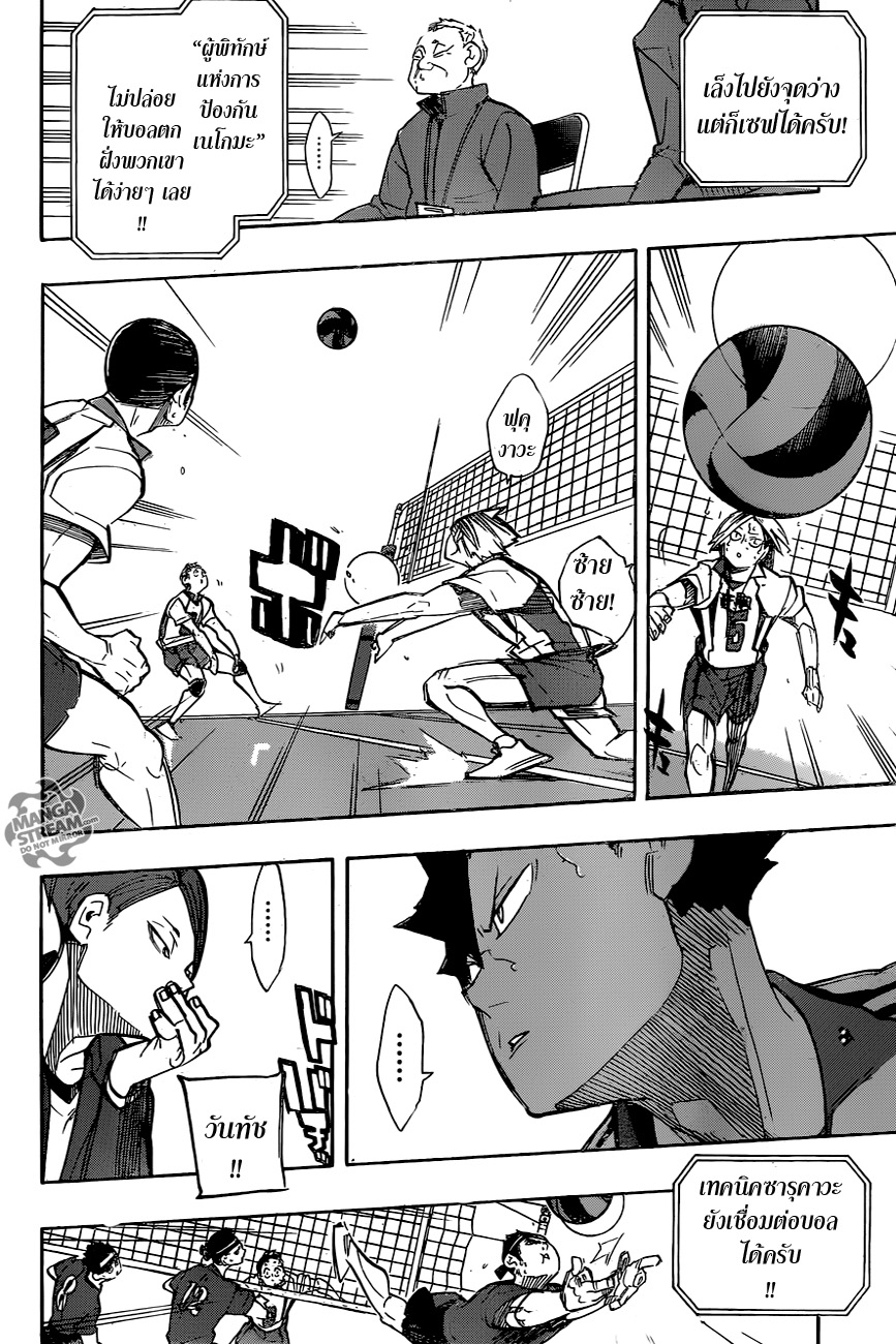 อ่าน Haikyuu!!