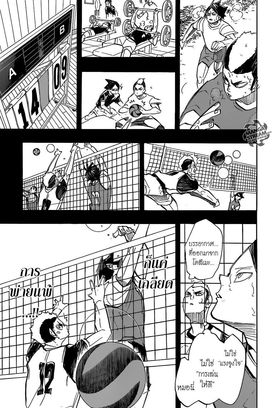 อ่าน Haikyuu!!