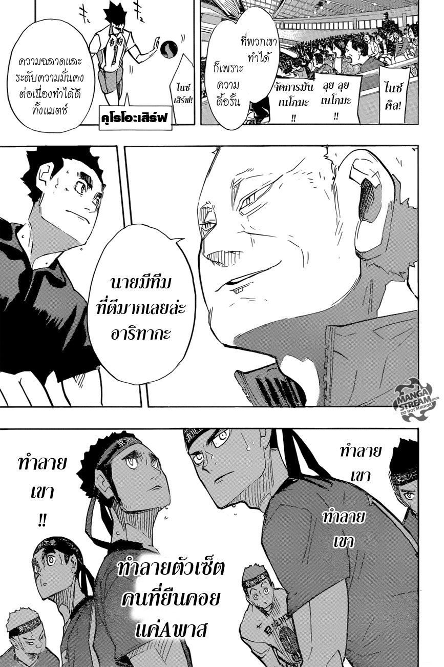 อ่าน Haikyuu!!