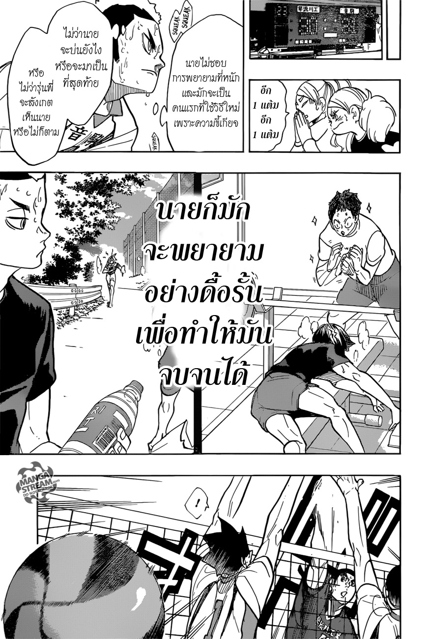 อ่าน Haikyuu!!