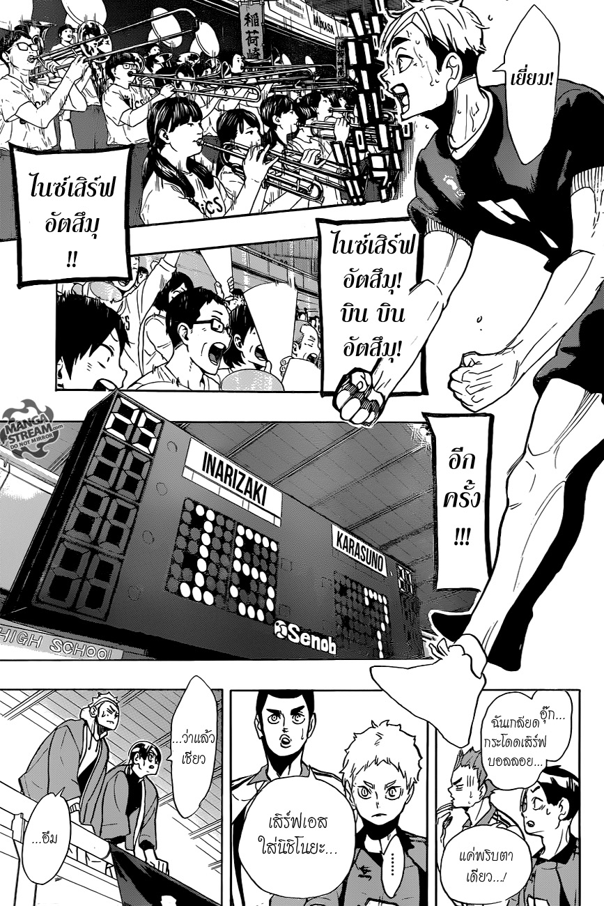 อ่าน Haikyuu!!