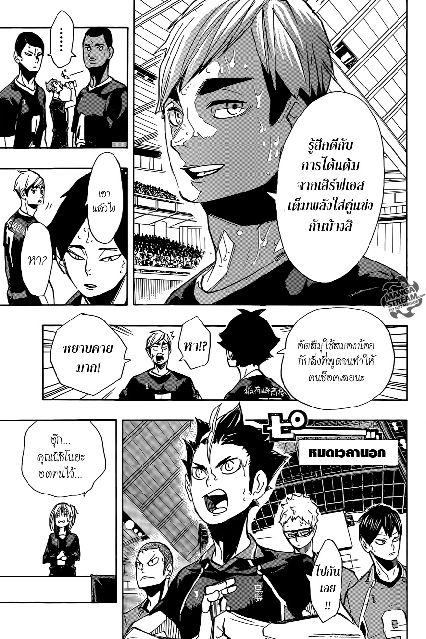 อ่าน Haikyuu!!