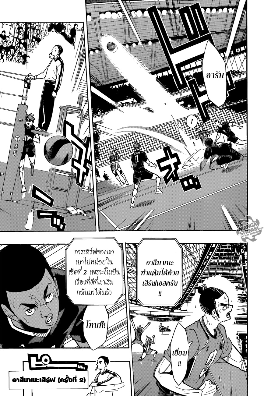 อ่าน Haikyuu!!