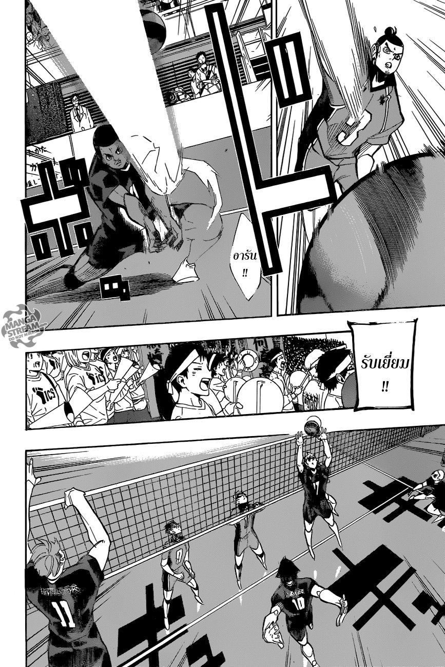 อ่าน Haikyuu!!