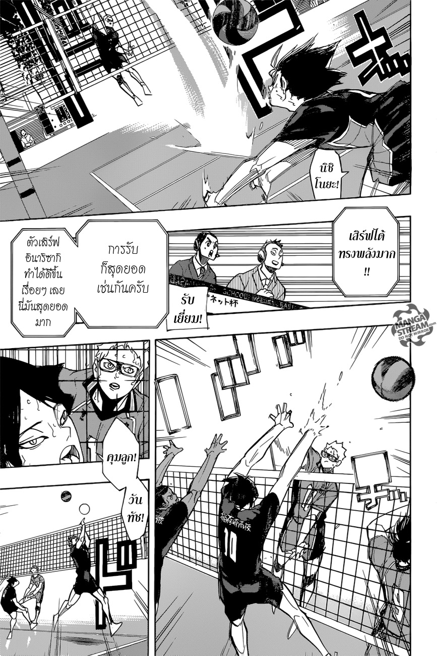 อ่าน Haikyuu!!