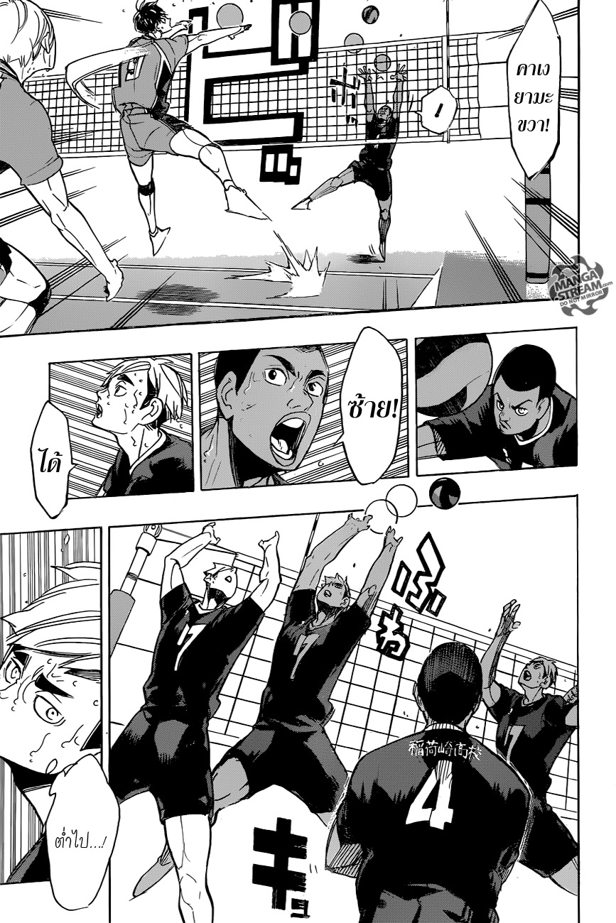 อ่าน Haikyuu!!