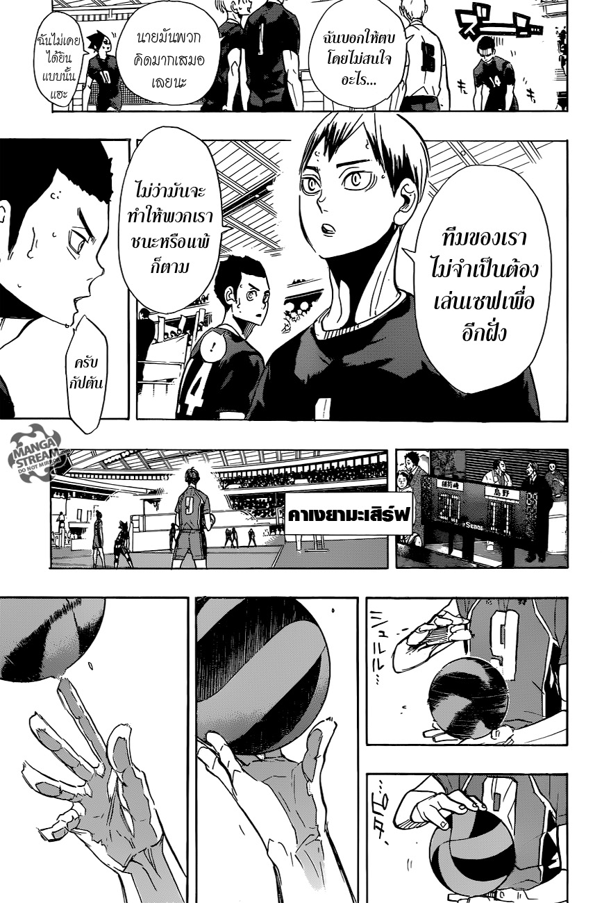 อ่าน Haikyuu!!