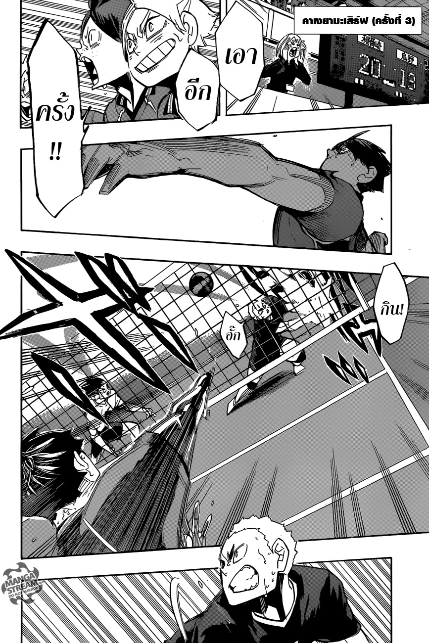 อ่าน Haikyuu!!