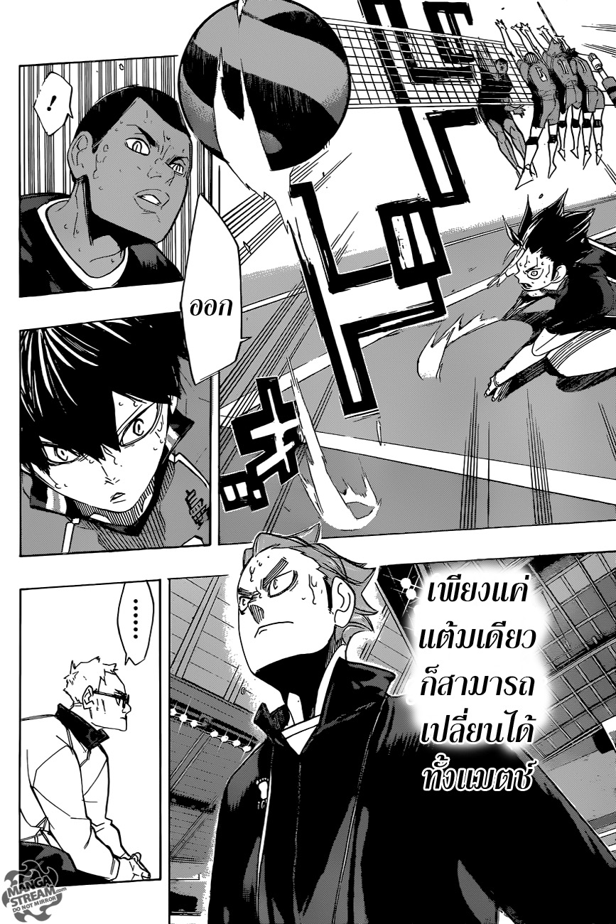 อ่าน Haikyuu!!