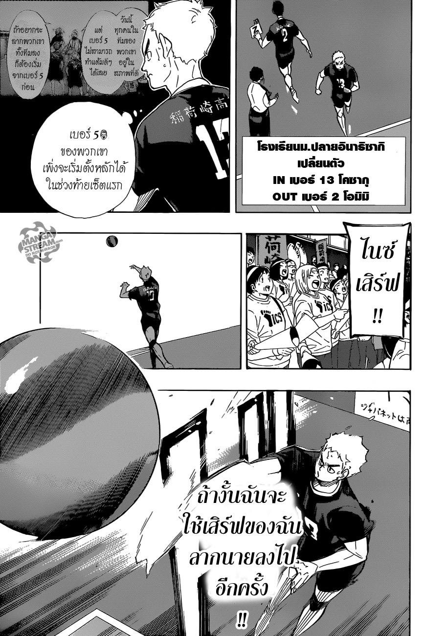 อ่าน Haikyuu!!