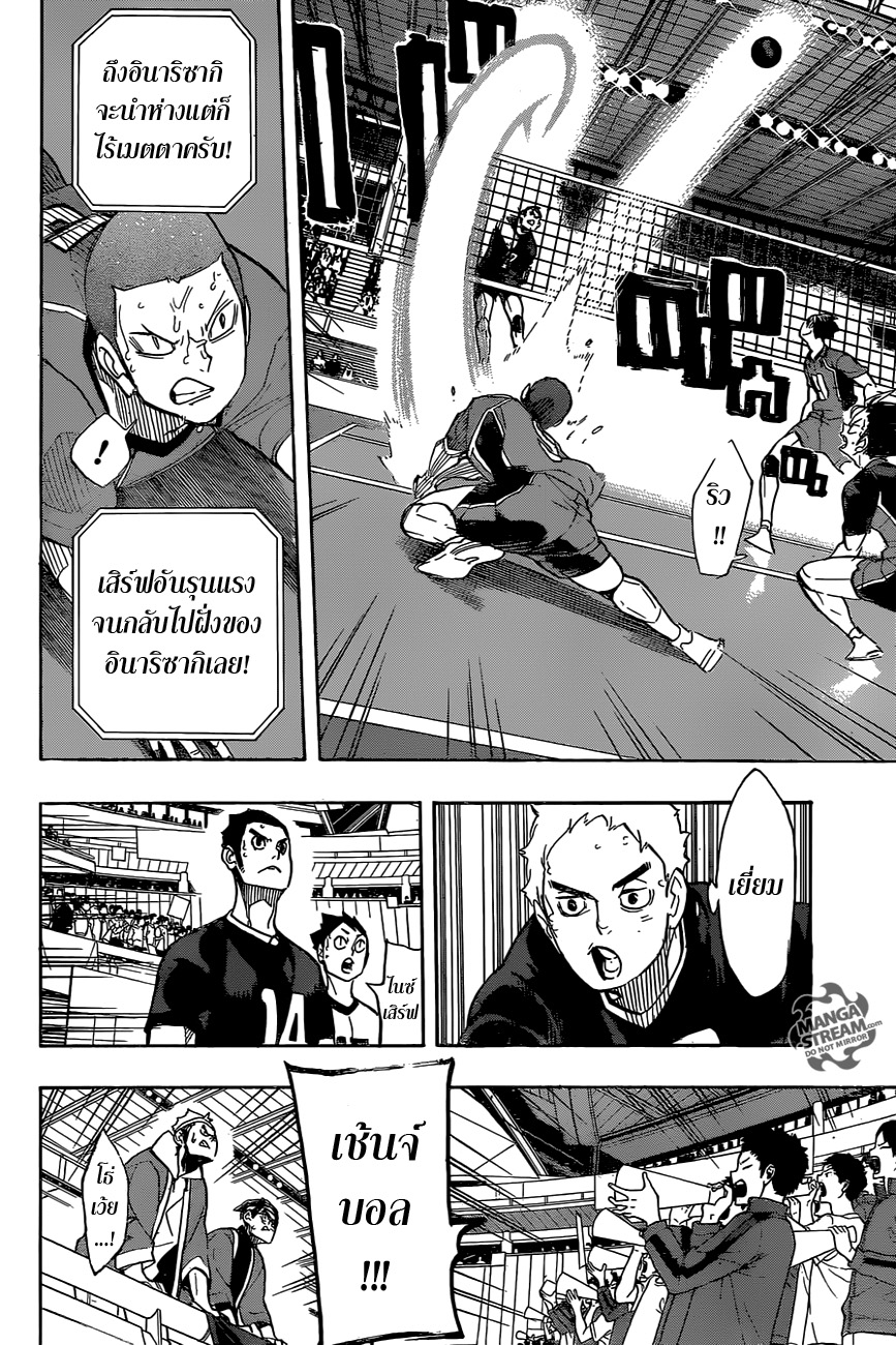 อ่าน Haikyuu!!