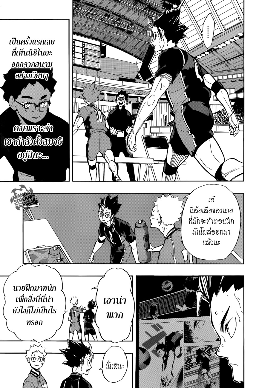 อ่าน Haikyuu!!