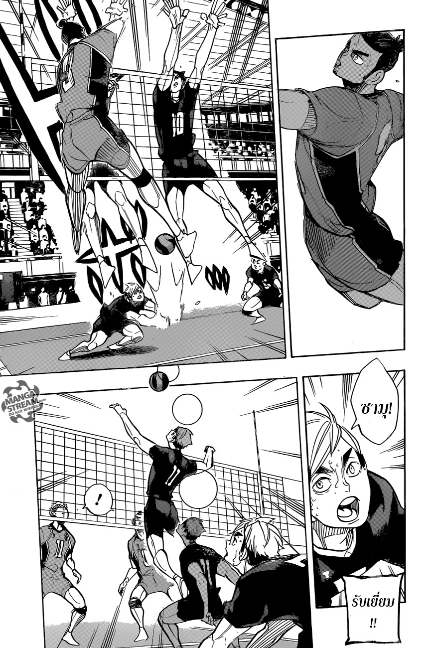 อ่าน Haikyuu!!